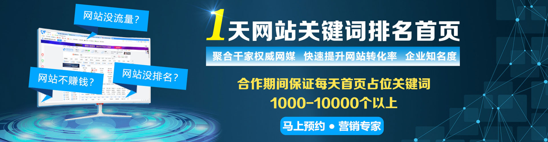 安平百度优化推广