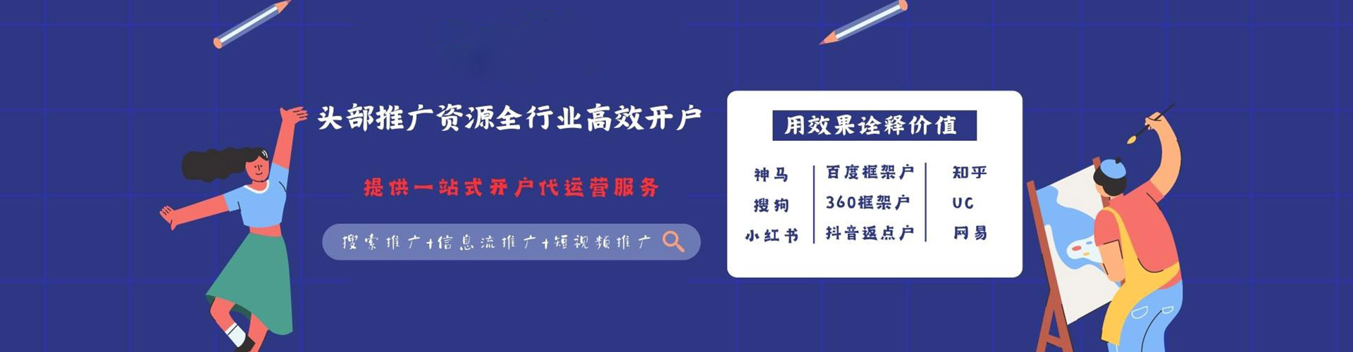 安平百度推广托管